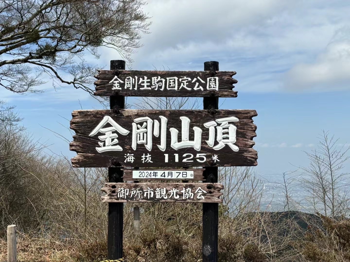 🏔️ 金刚山：大阪府之巅的探险之旅 🌲