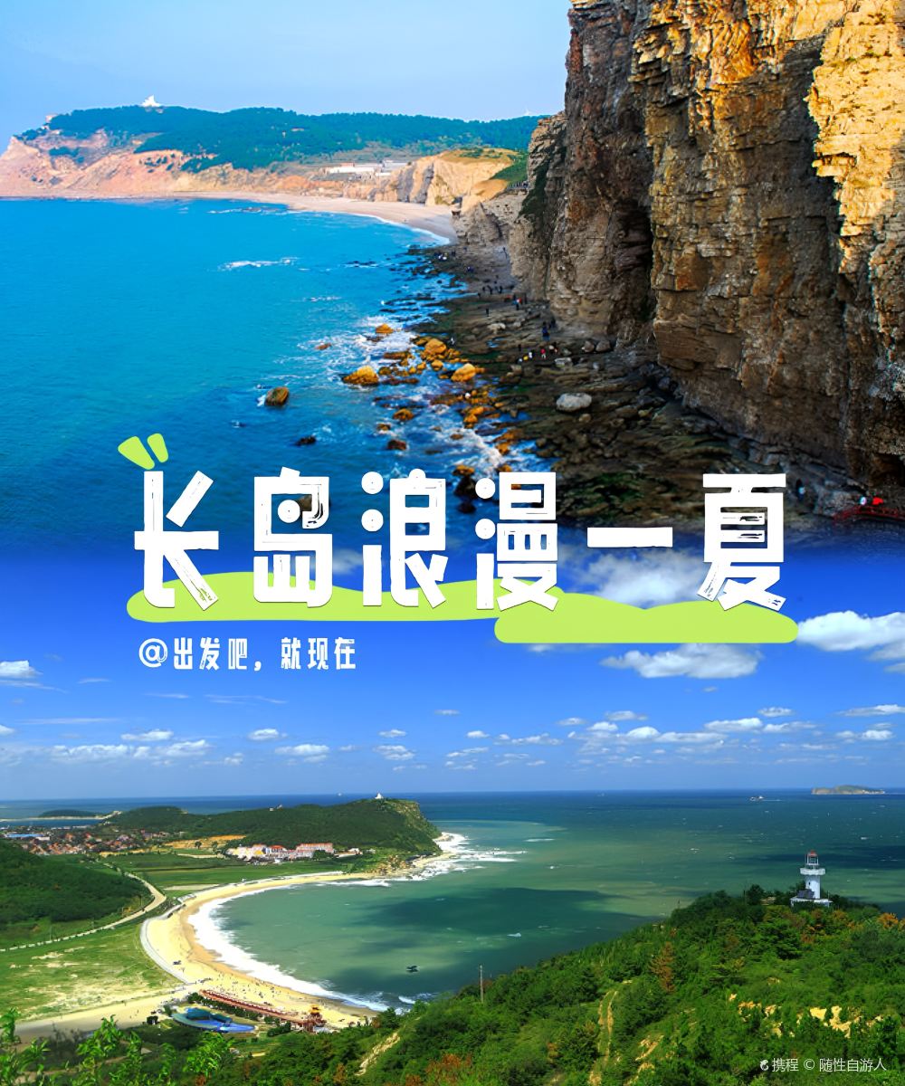 花筑·长岛美璟留珺民宿图片