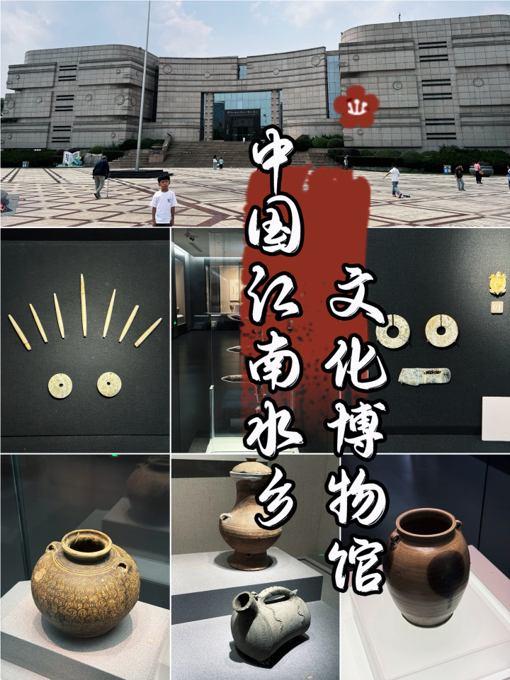 杭州中国江南水乡文化博物馆游玩攻略-中国江南水乡文化博物馆门票 多少钱/价格表-团购票价预定优惠-景点地址在哪里/图片介绍/参观预约/旅游游览顺序攻略及注意事项/营业时间-【携程攻略】