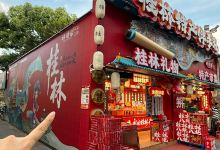 捶糖帮购物图片