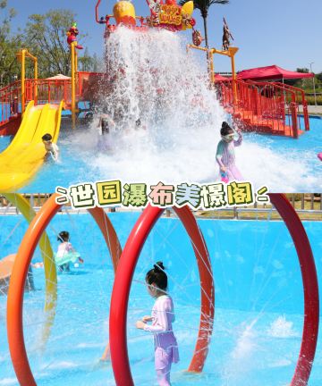 成都世园瀑布雅高美憬阁酒店图片