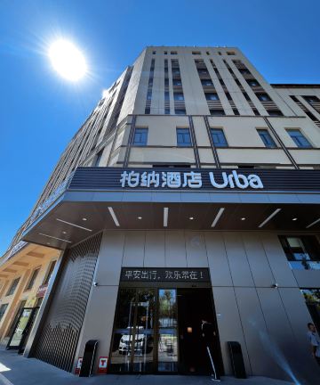 柏纳酒店(伊犁伊宁国际机场店)图片