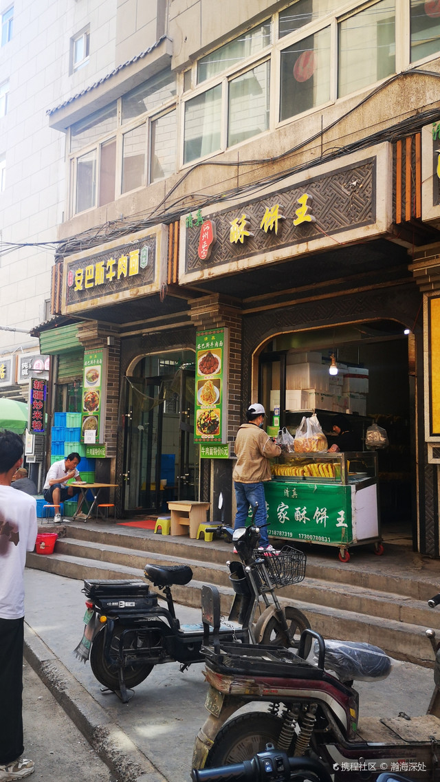 兰州西湖老街