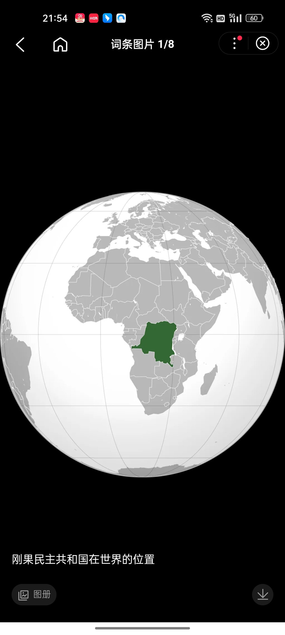 刚果民主共和国（The Democratic Republic of the Congo，La Ré