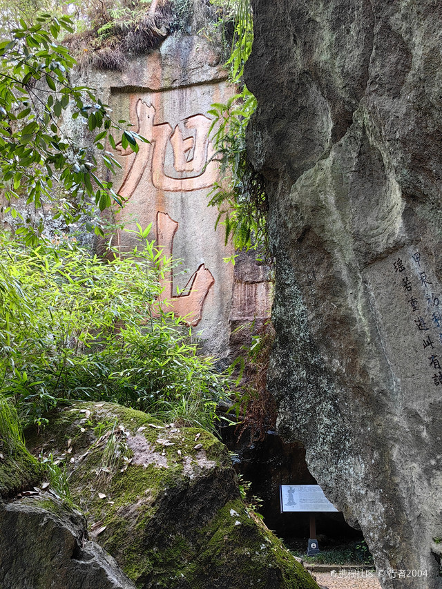 缙云仙都倪翁洞