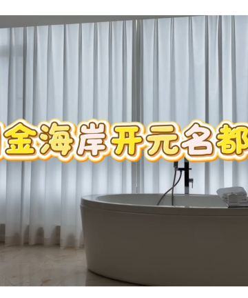 温州金海岸开元名都度假酒店图片