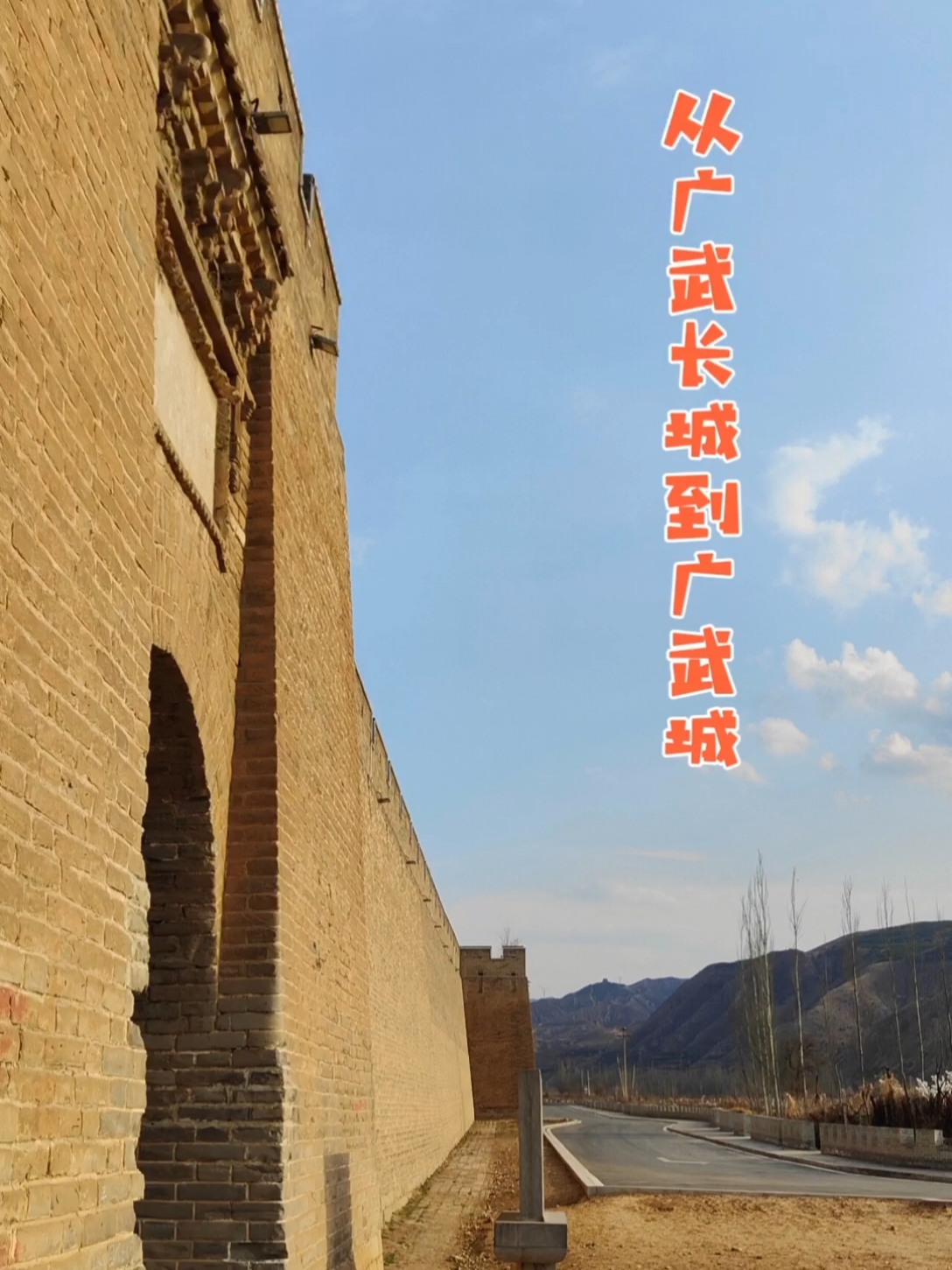 山西朔州共有300多公里的长城遗址 ，尤以#广武长城 最具代表性。 被称为#月亮门 的敌楼遗迹，是广