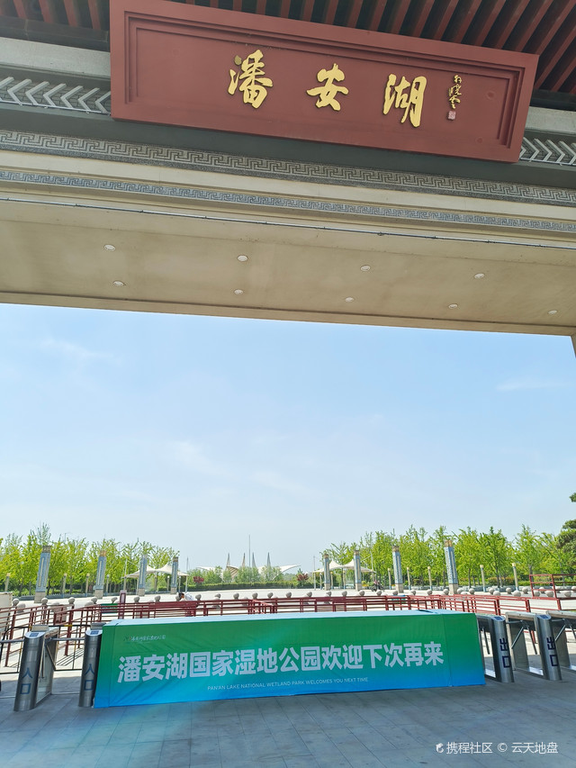 徐州潘安湖湿地公园景区