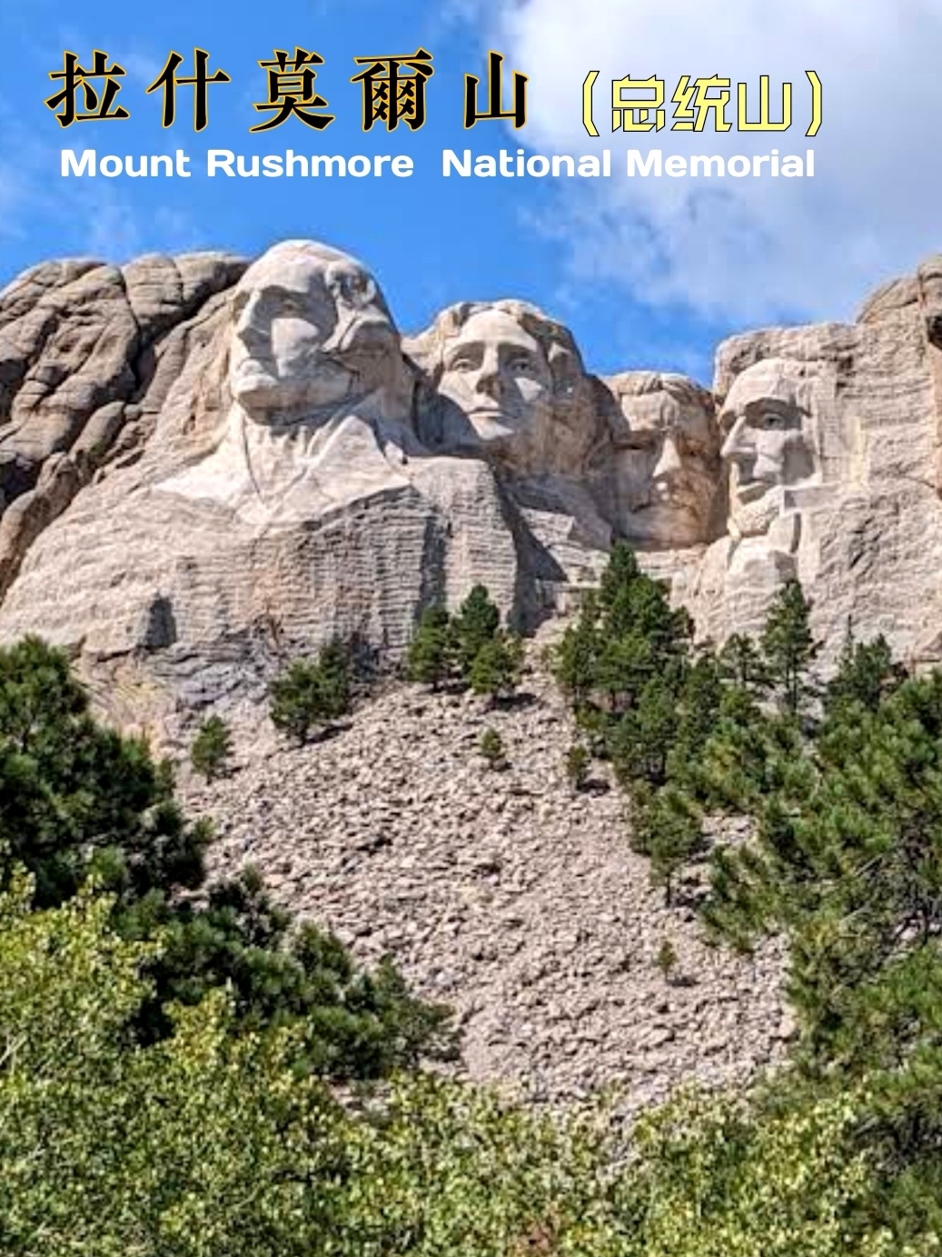 美国有座雕刻了历史上四位总统头像的拉什莫尔山，就在南达科他州