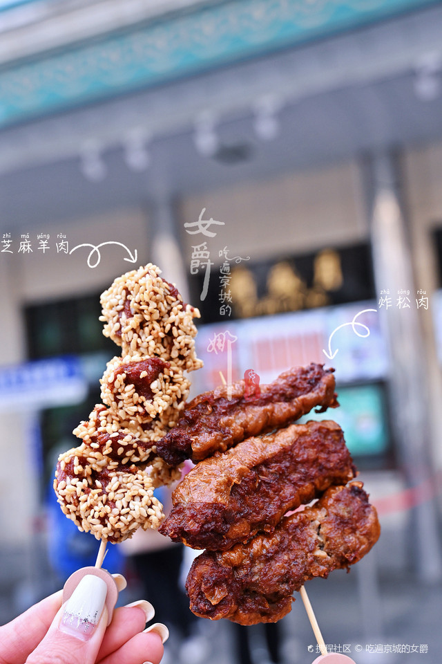 北京|牛街必打卡的民族特色小吃
