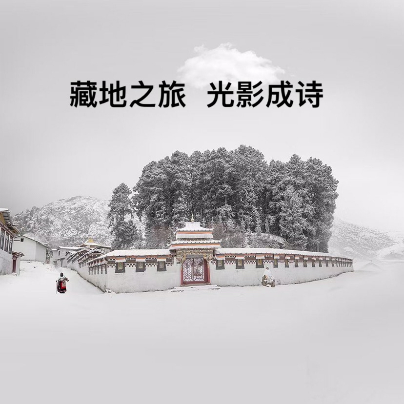 2024年安多藏区正月法会摄影之旅回忆