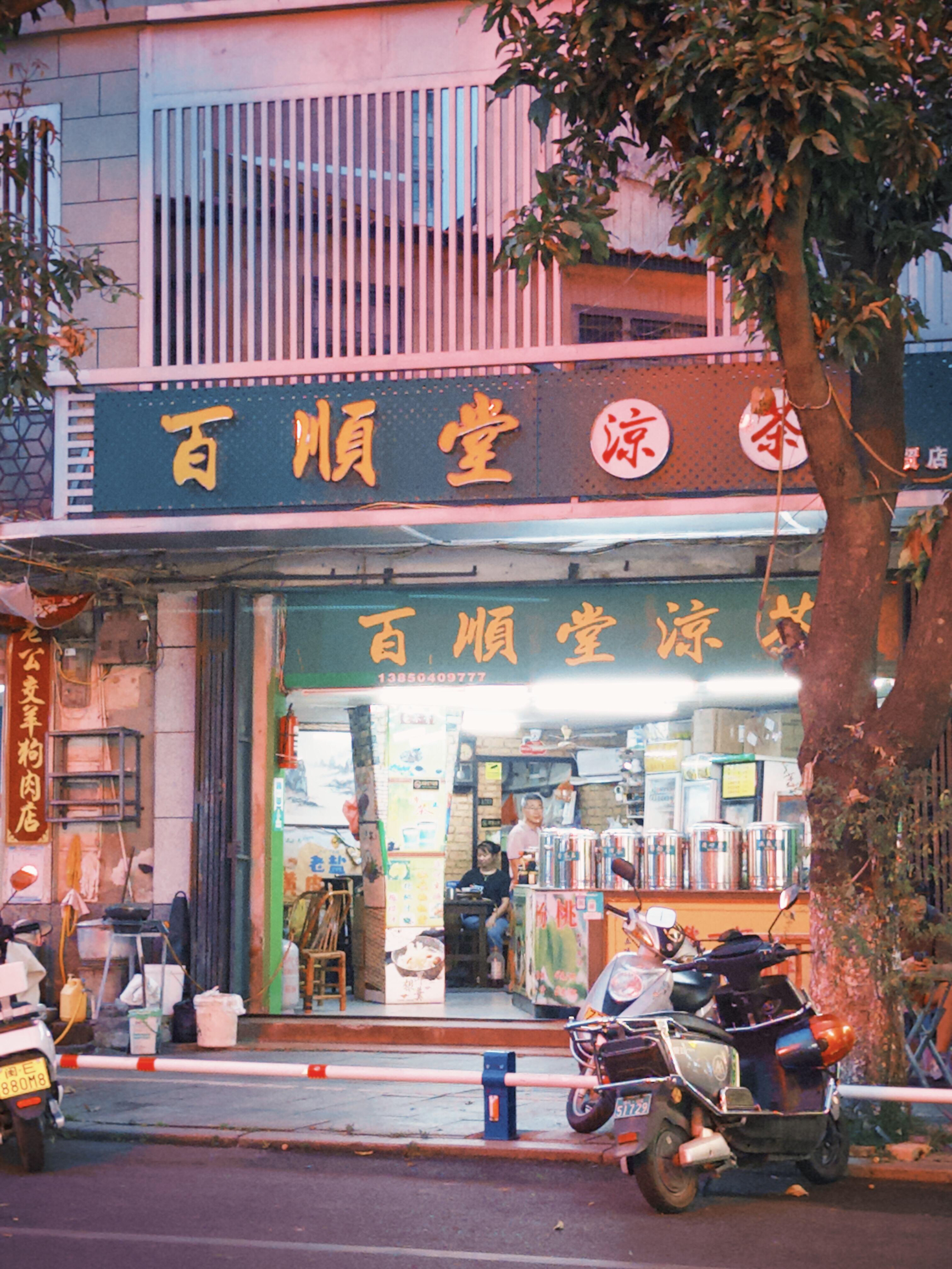 炎仔牛肉店餐厅图片