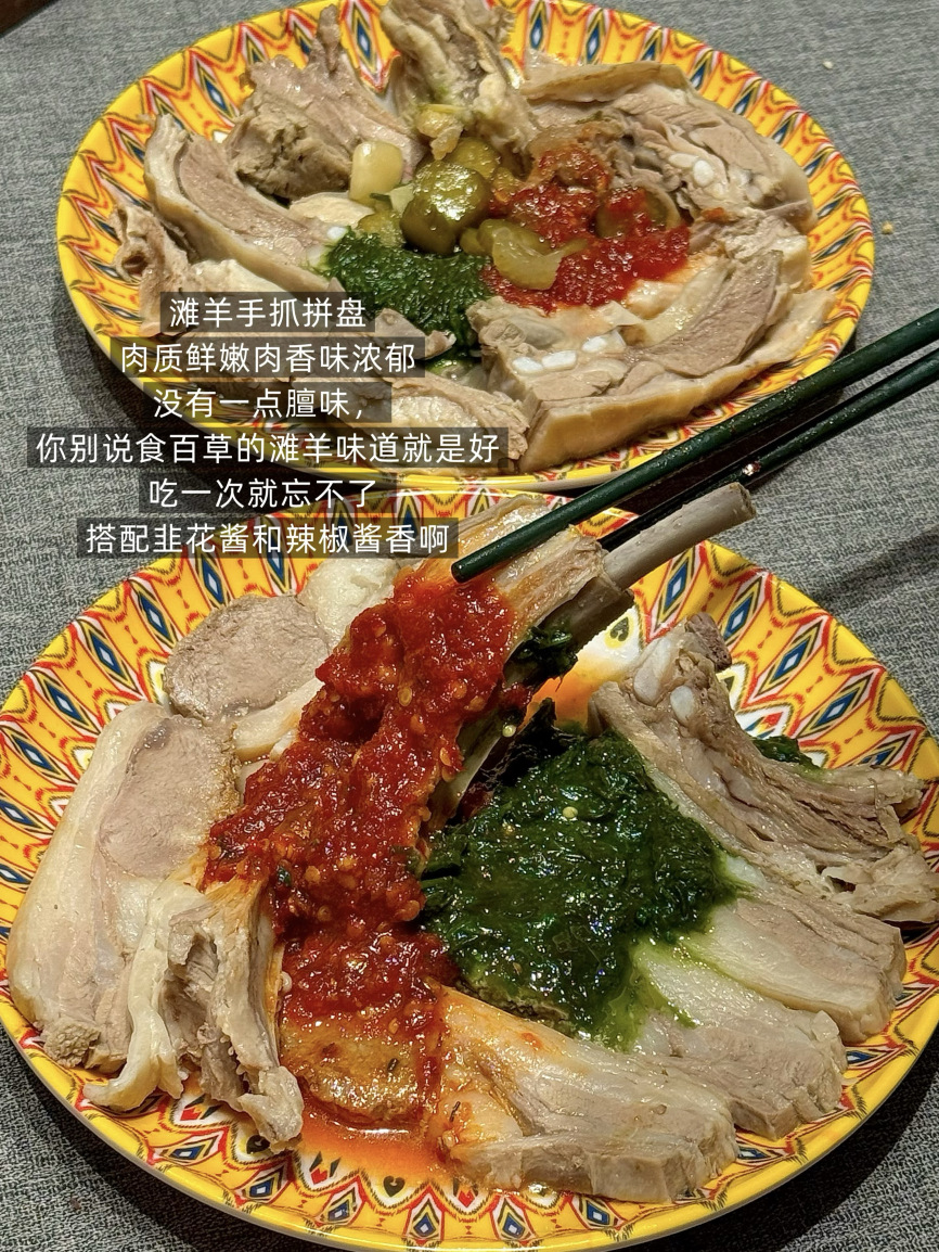 羊东家·烘烤全羊乡土菜