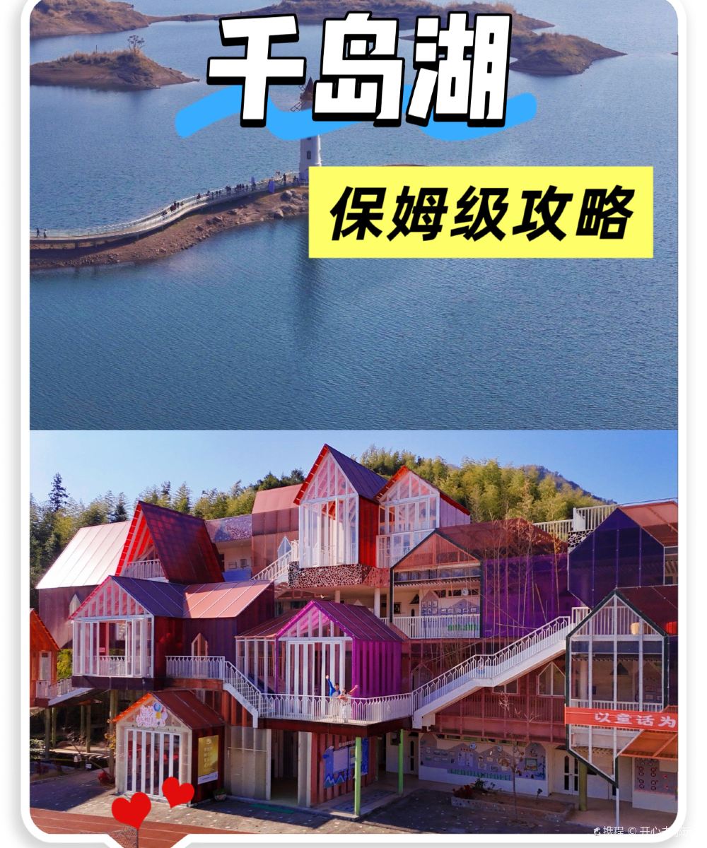 千岛湖假日酒店图片