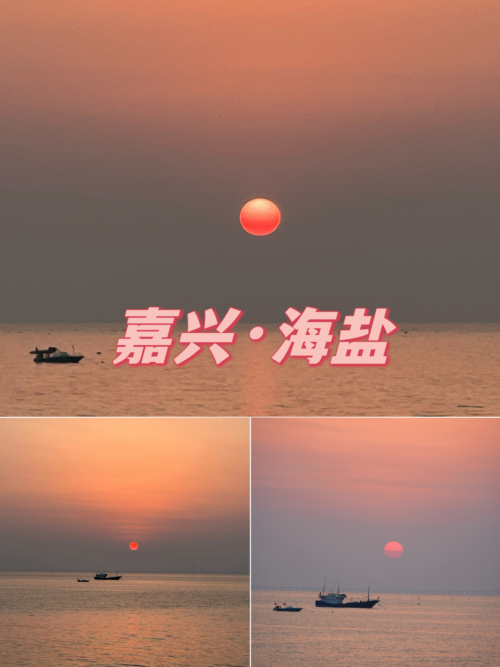 杭州出发1小时❗️也能打卡到绝美的日出✅