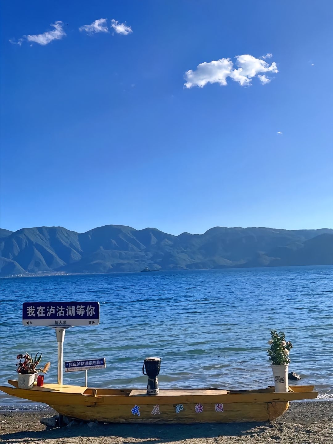 泸沽湖：如梦如幻的人间仙境