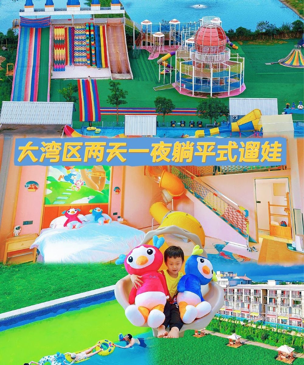 比比企鹅亲子酒店图片