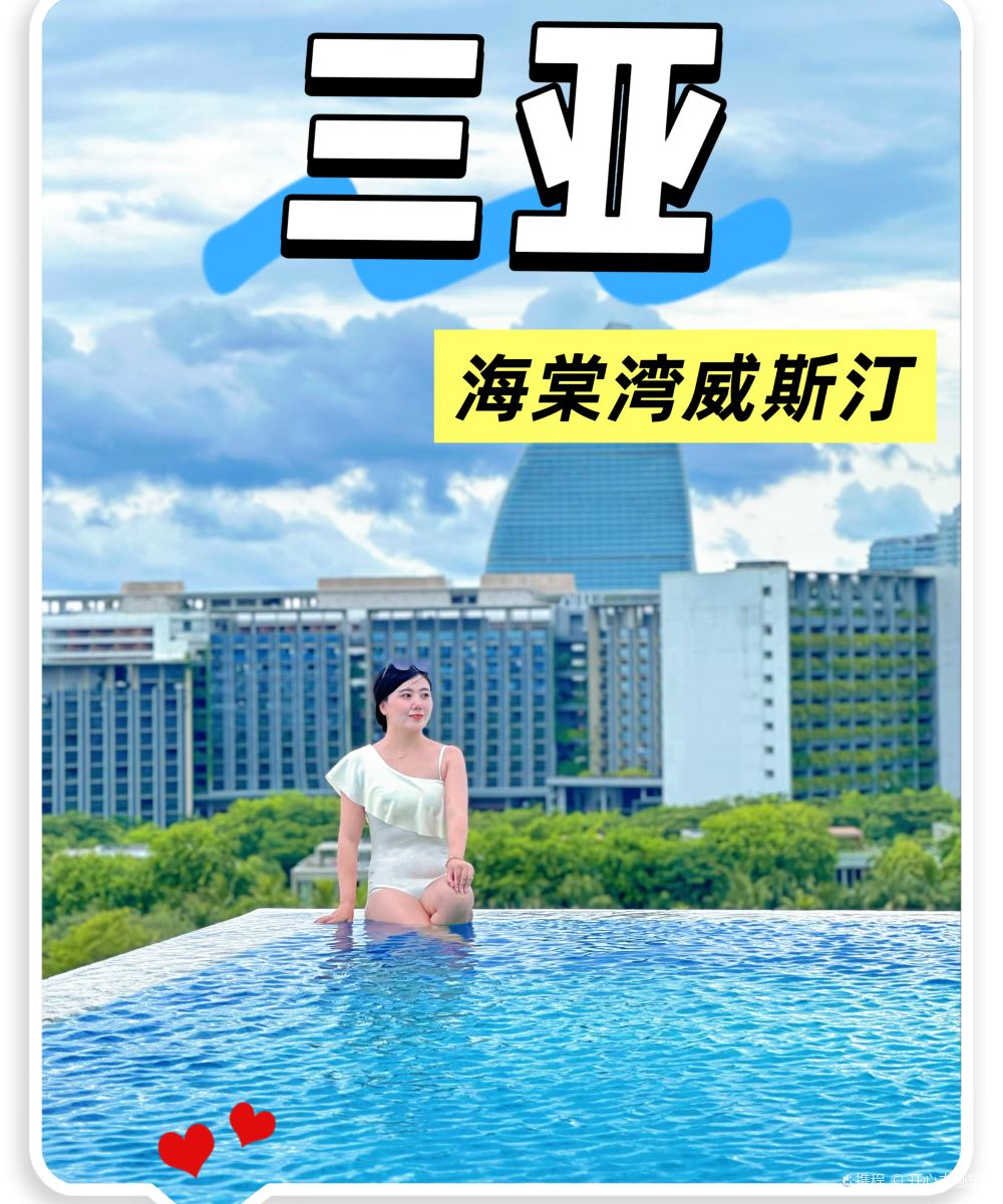 三亚海棠湾民生威斯汀度假酒店图片
