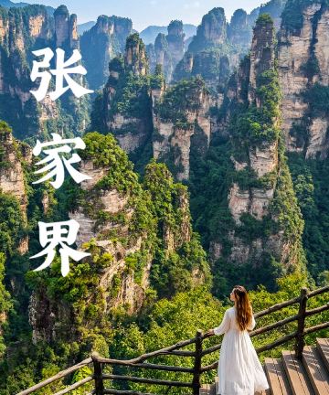 听溪·Liski酒店(张家界国家森林公园标志门店)图片