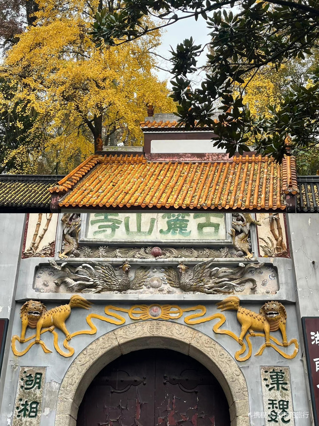 长沙麓山寺明道法师图片