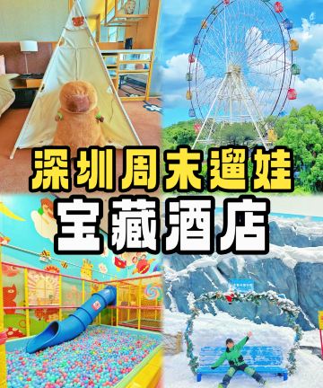 深圳观澜湖度假酒店图片