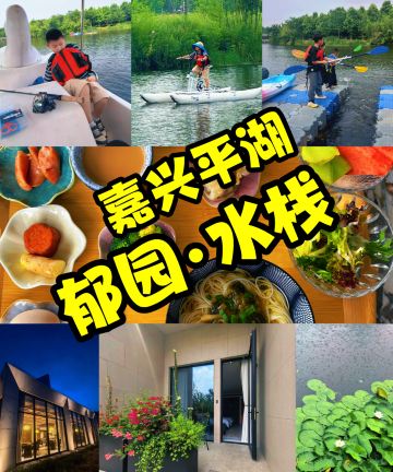 郁园·水栈度假酒店图片