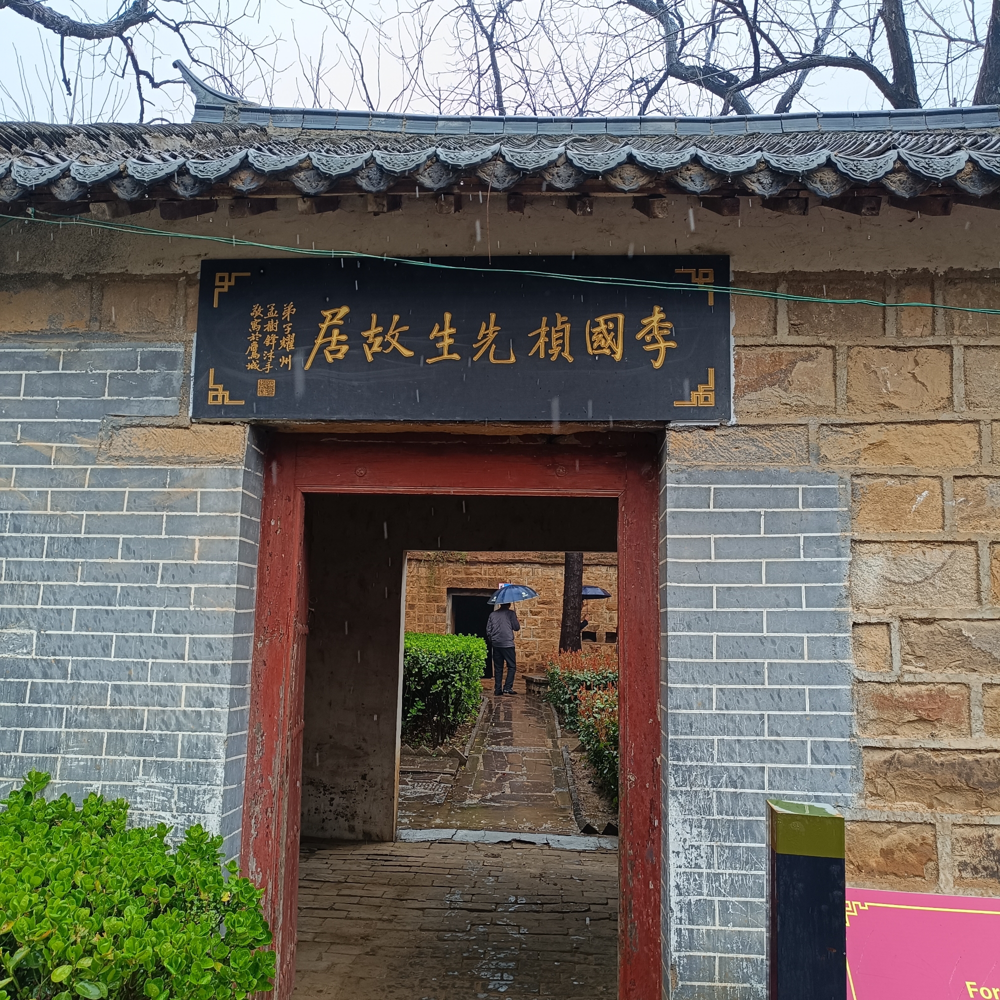 陶瓷大师--李国桢，河南郏县曹沟村人，故居目前位于豫西抗战根据地景区里面，进门后主居为几间窑洞。其病