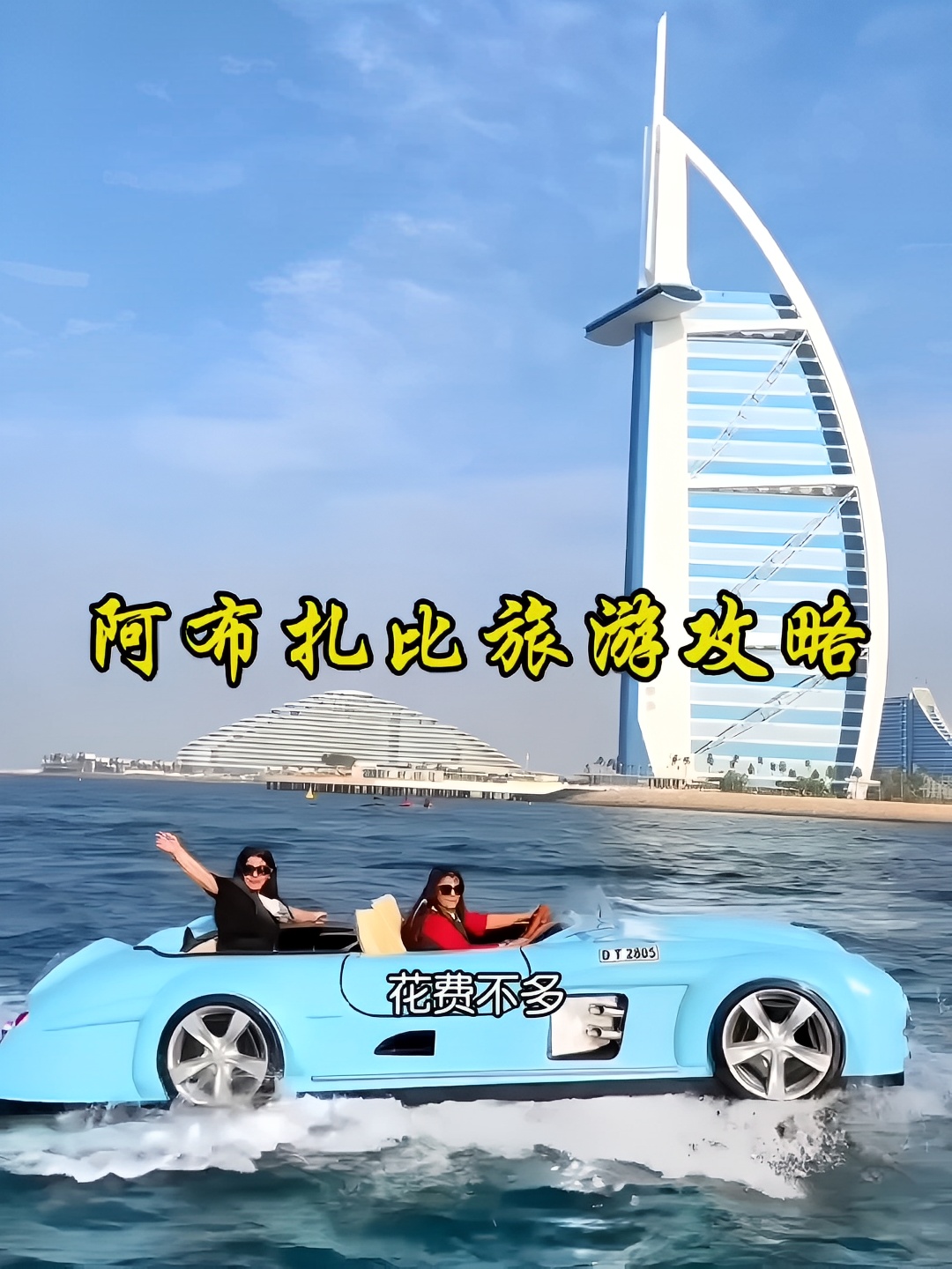 阿布扎比旅游攻略