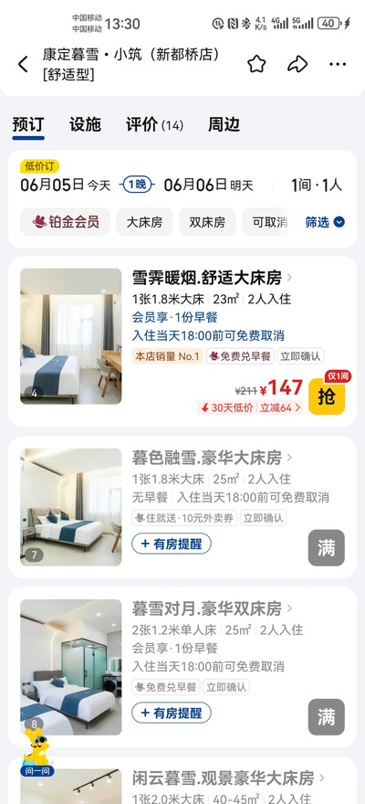 住宿强烈推荐他家!!!!