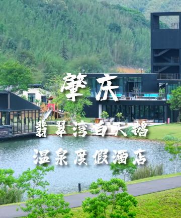 广东翡翠湾白天鹅温泉度假酒店图片