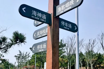 海神庙