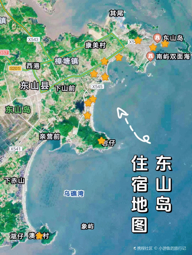 东山岛住宿地图丨本地人建议你们住这里