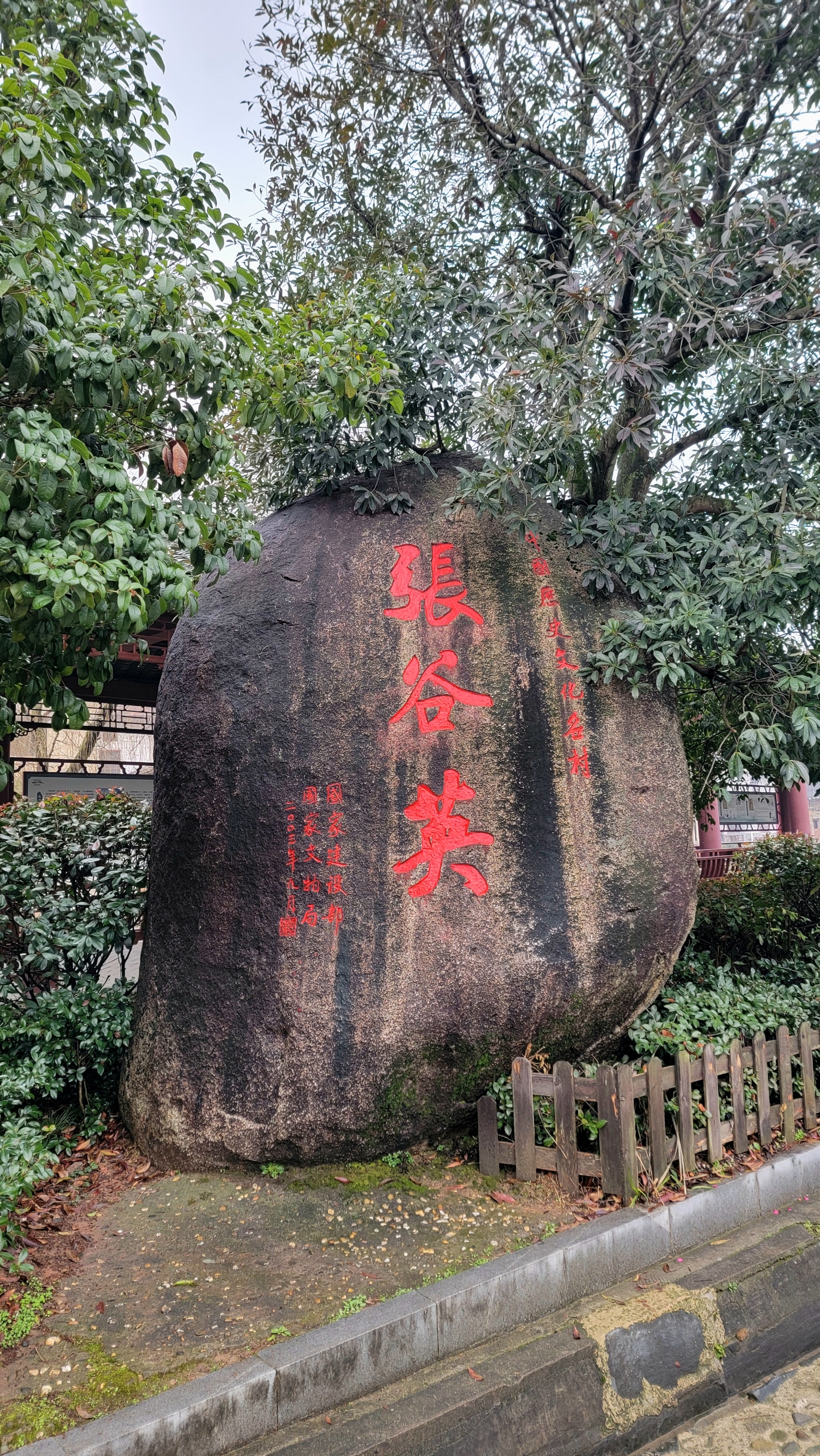 岳阳市岳阳县张谷英村