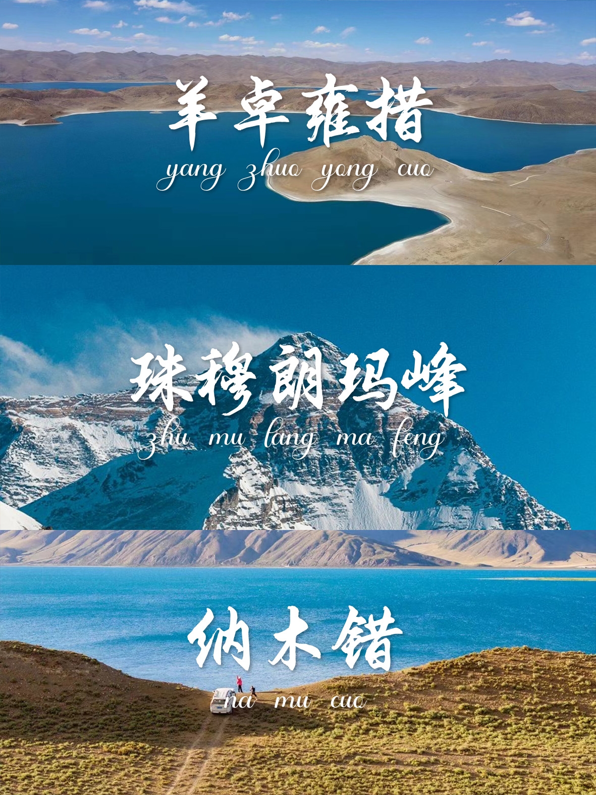 如何利用五一假期，去一趟西藏❓