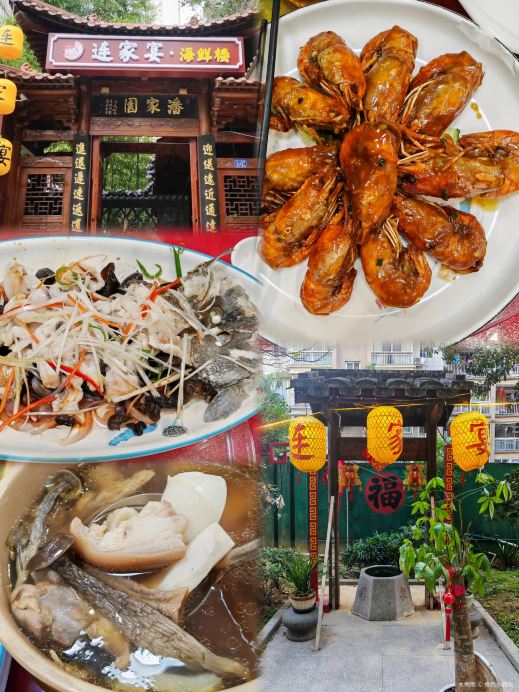 连家宴海鲜楼(六一北路店)