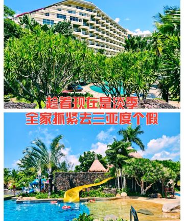 三亚亚龙湾喜来登度假酒店图片