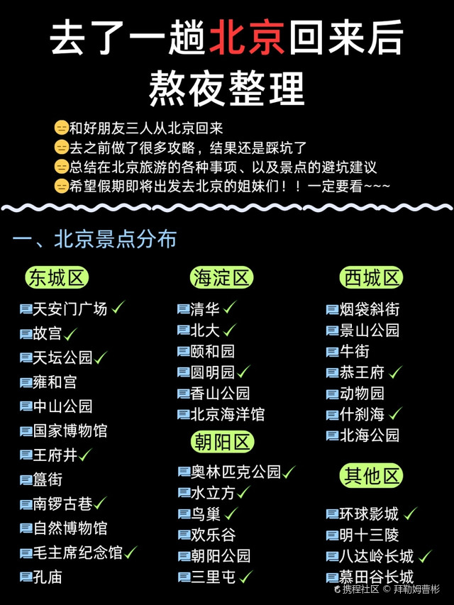 五百年古槐