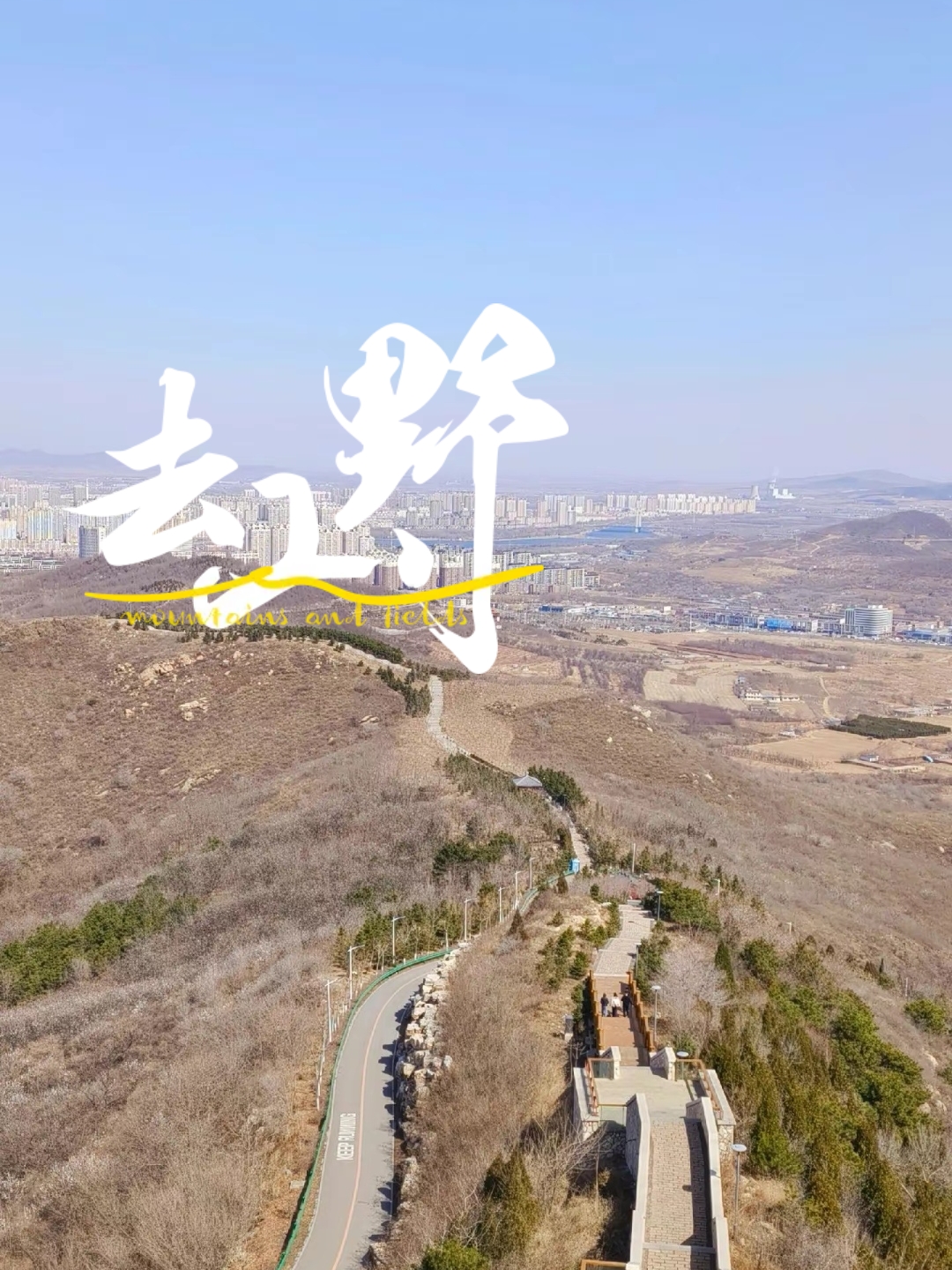 #带你看风景 锦州南山公园1569