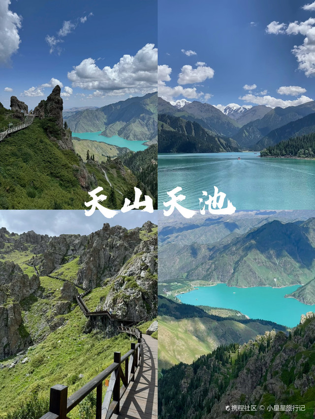 天山天池路线图最新