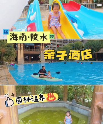 陵水希尔顿逸林温泉酒店图片
