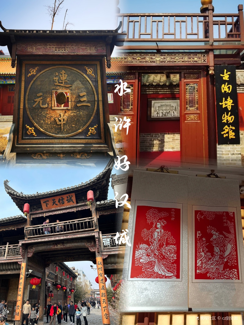 水浒好汉城游玩攻略来啦|小白必看-携程攻略