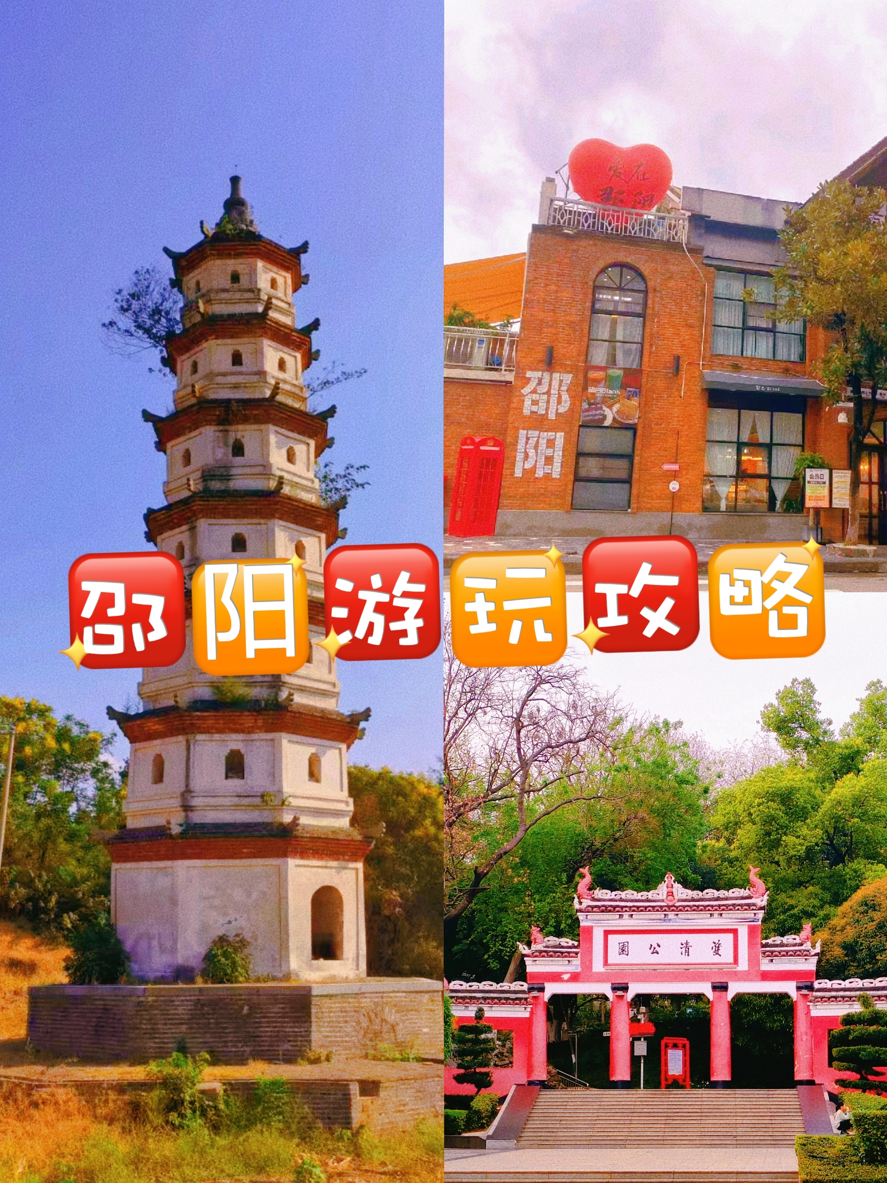 湖南邵阳旅游攻略 | 到小众城市探寻别致的人文风情