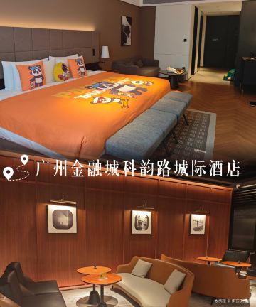 广州金融城科韵路城际酒店图片