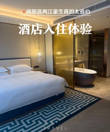 重庆两江新区豪生Club酒店图片