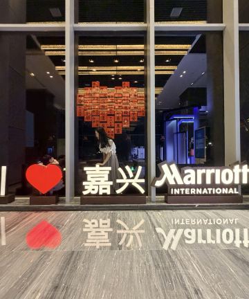 嘉兴万豪酒店(南湖店)图片
