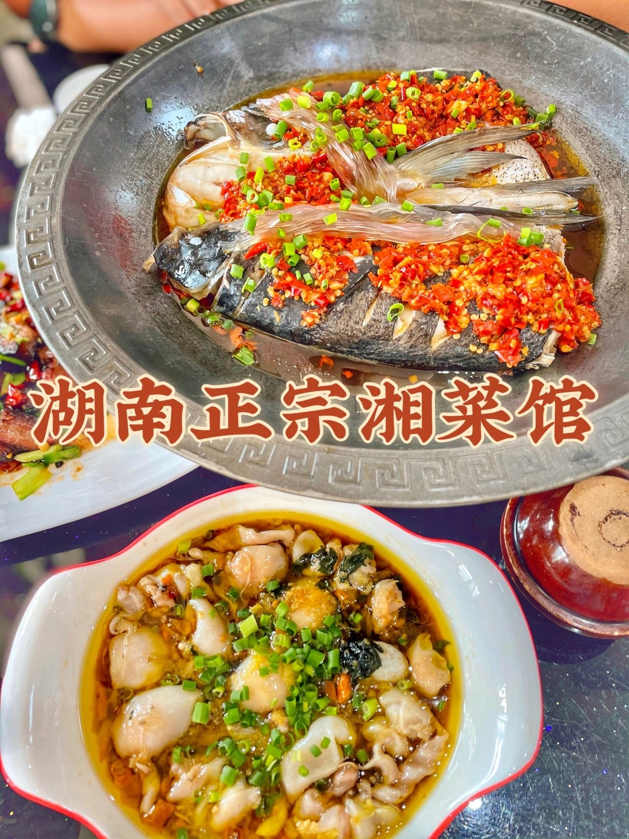 淄博|藏在村里面20年湘菜馆菜品多又下饭！ 直接导航：湖南正宗湘菜馆 - 这是20年老菜馆，湖南人非