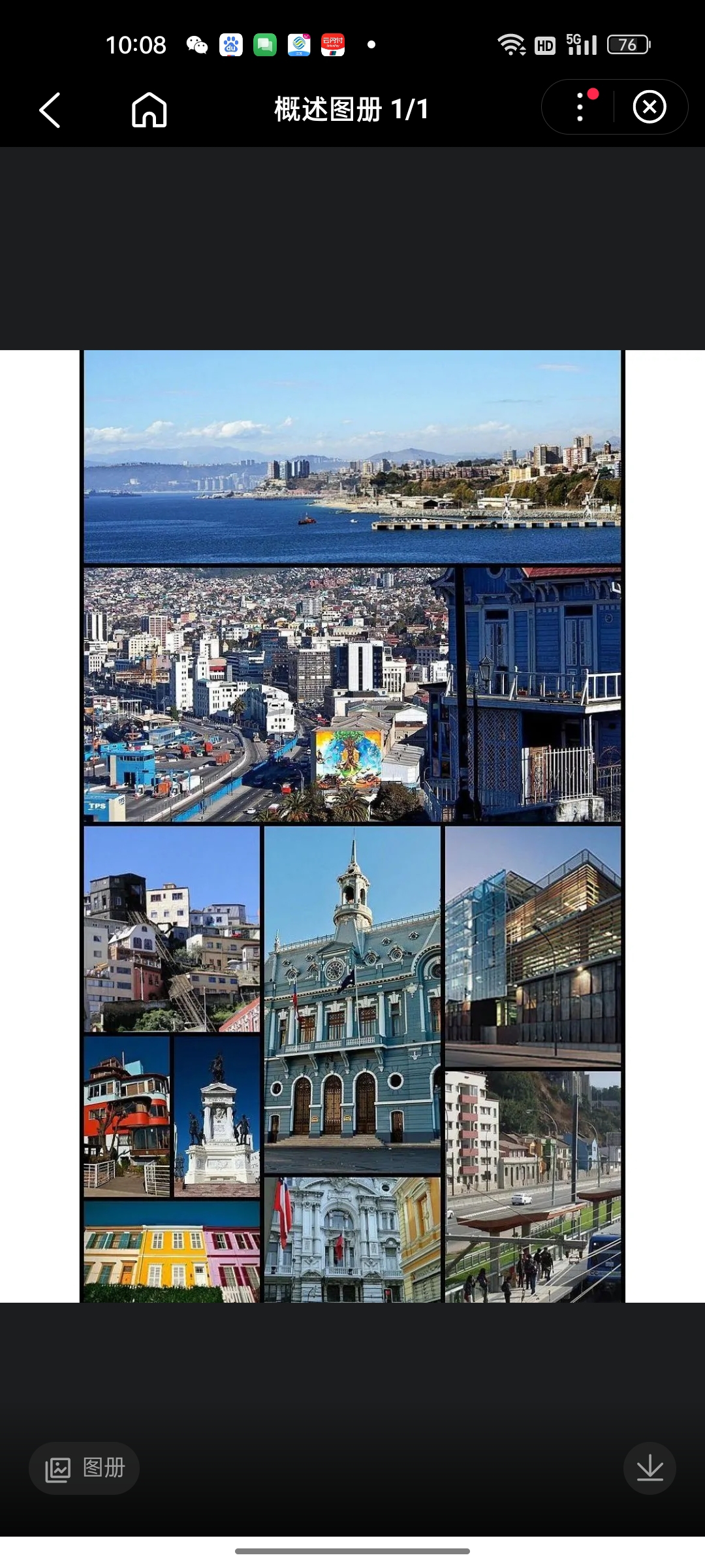 瓦尔帕莱索是南美洲太平洋东岸重要海港城市，智利第五大区帕莱索地区的首府和瓦尔帕莱索省首府。智利第二大