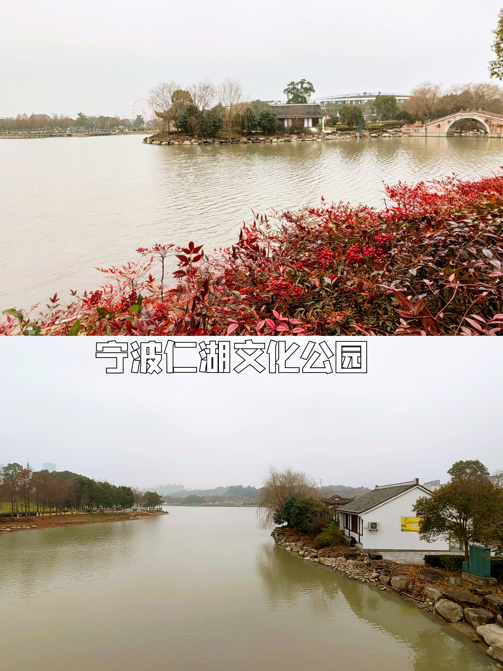 宁波仁湖文化公园，水清岸绿，灵巧古朴