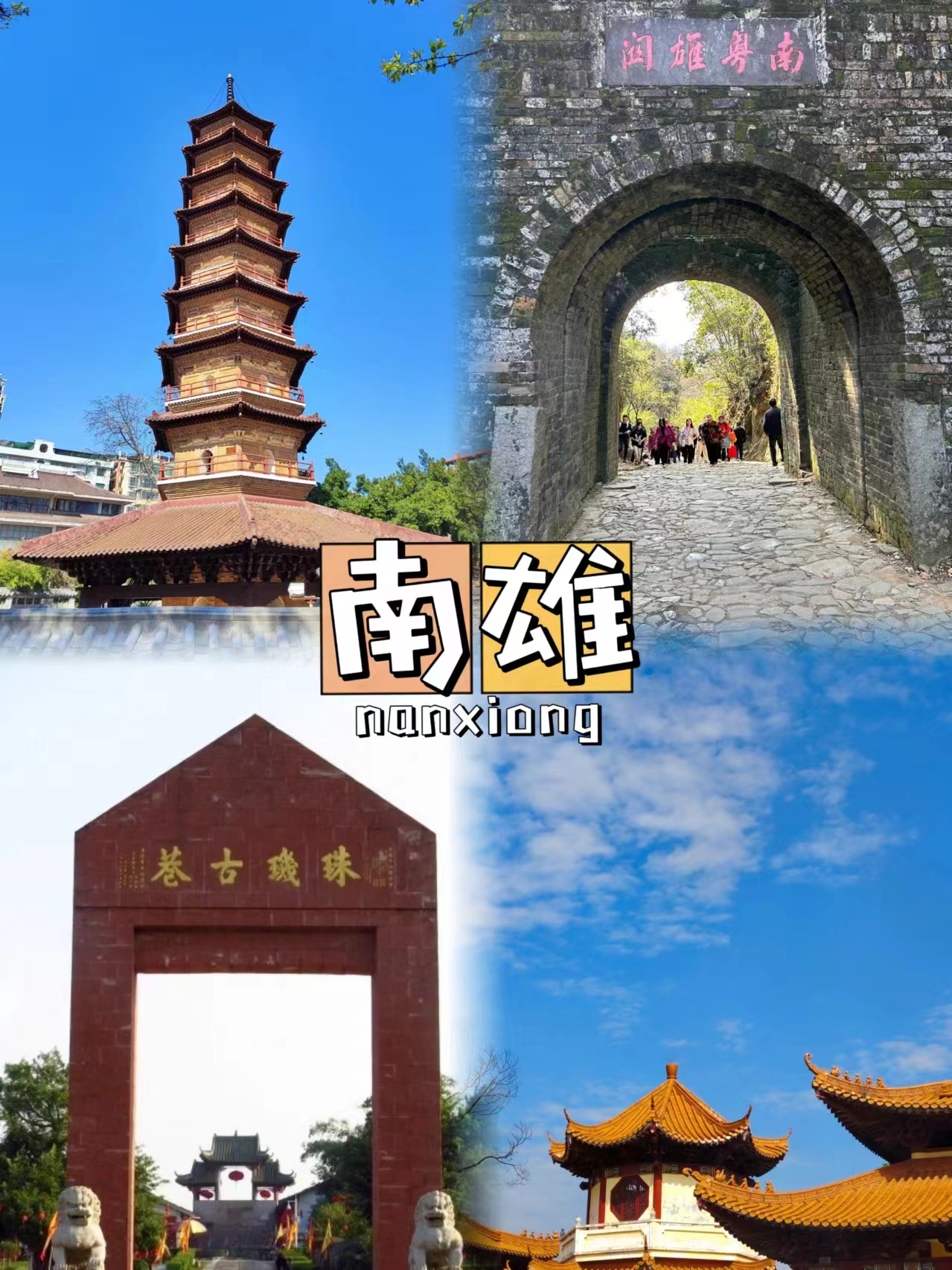 🌈韶关南雄旅游景点清单，这是你期待的下一站
