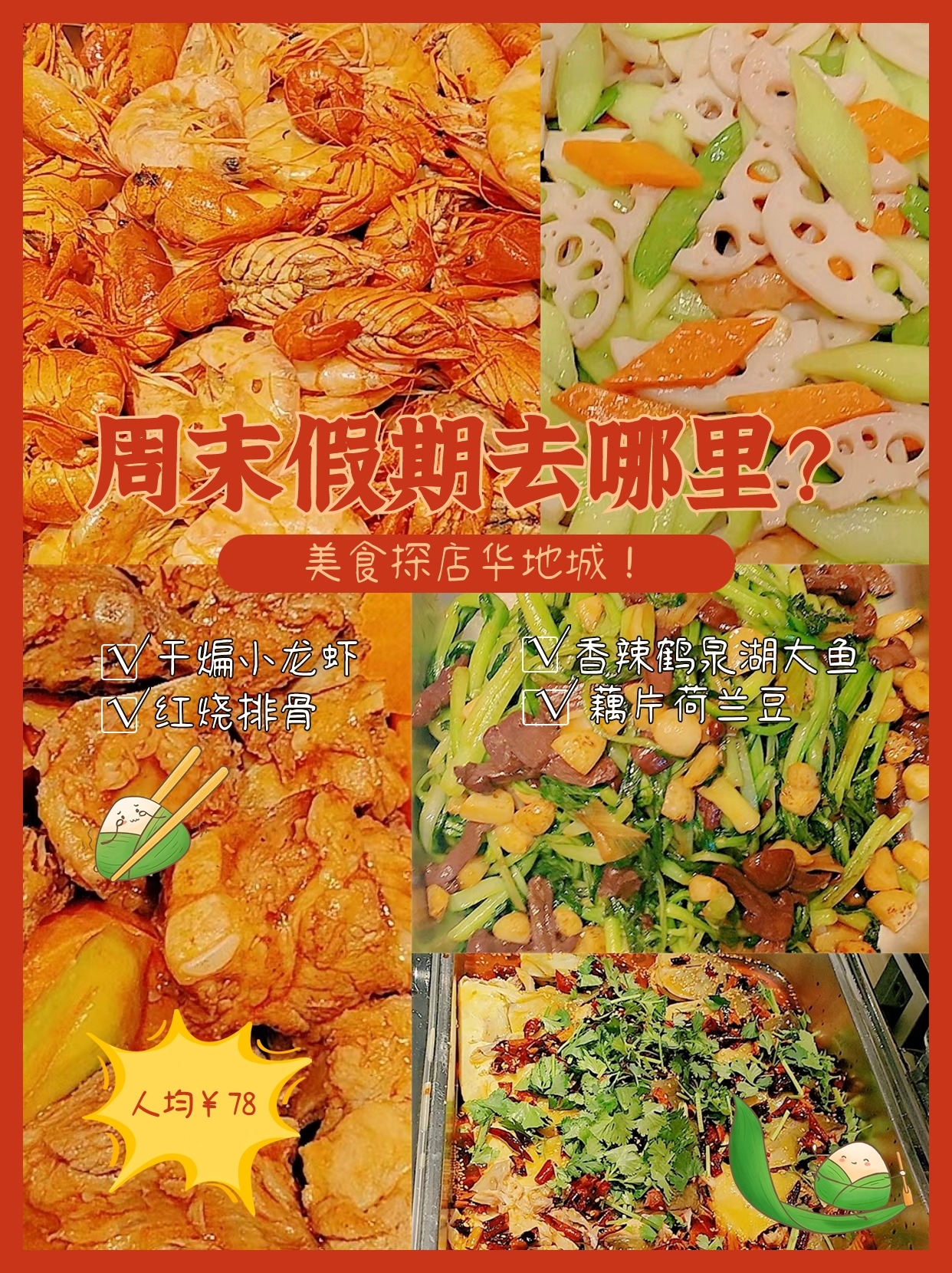 东方华地城温泉自助餐厅，超级美味，超级好吃！！！